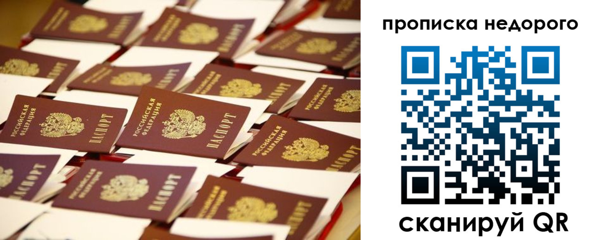 миграционный учет в Новопавловске