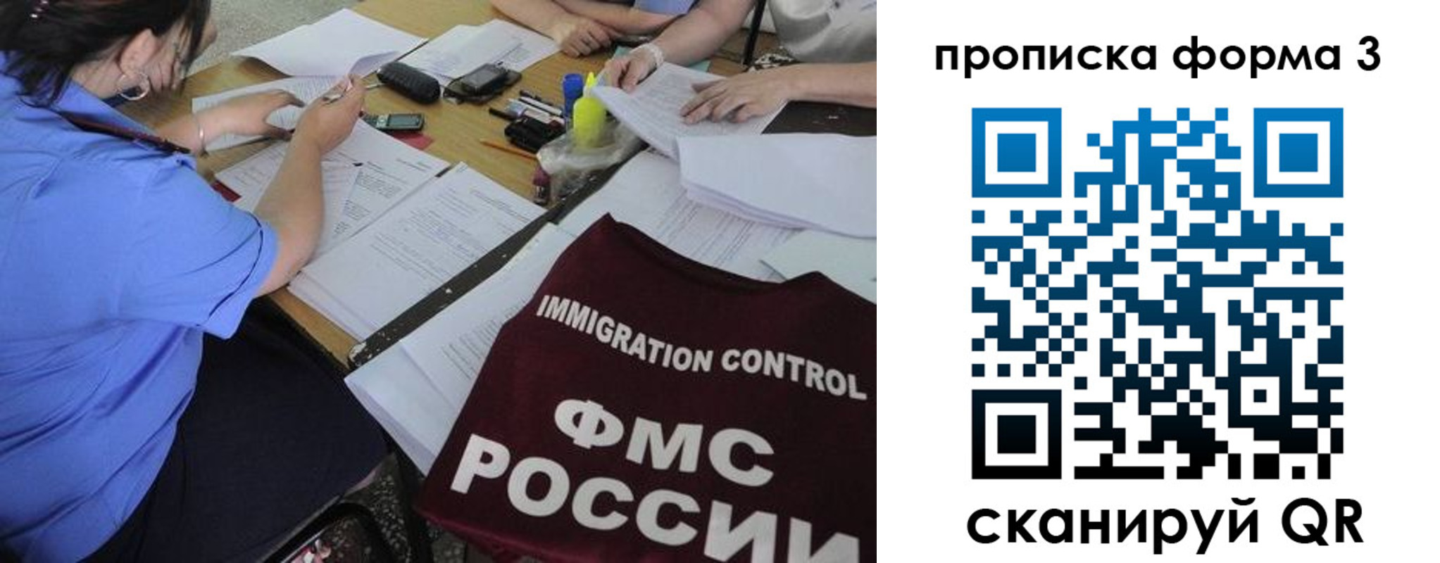 прописка в Новопавловске