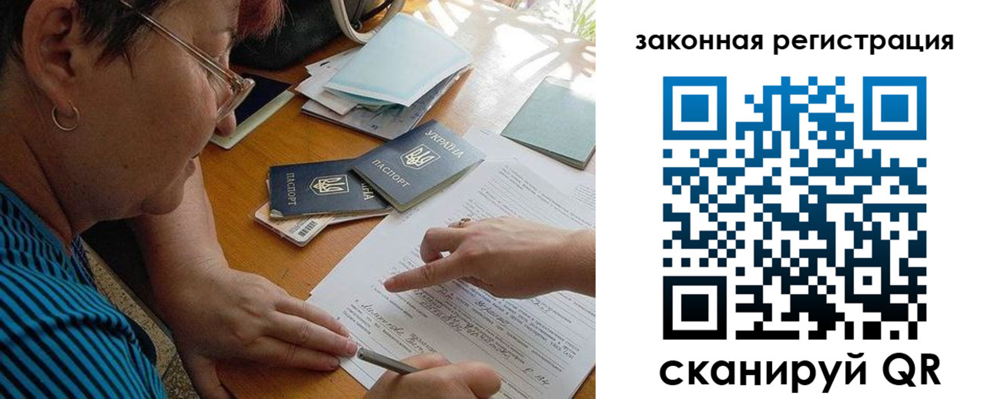 прописка ребенка в Новопавловске